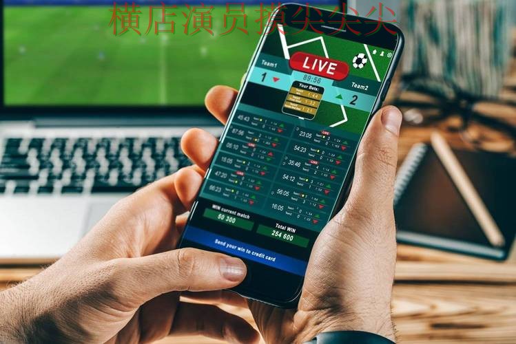 世界杯投注平台推荐用户反馈直播怎么看?实测对比给你答案(2026世界杯) 世界杯投注平台推荐用户反馈直播怎么看?实测对比给你答案(2026世界杯)