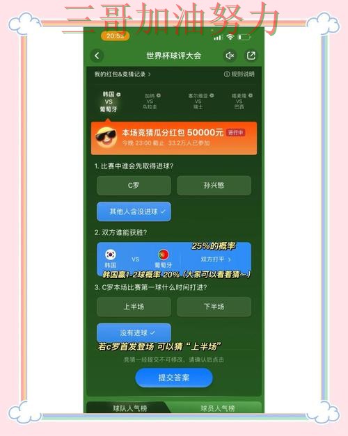 解析世界杯竞猜平台：从平台排行到直播观看全流程解析 - 世界杯高清直播