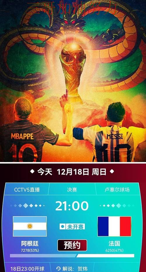 世界杯高清直播来临,世界杯投注平台合集玩法指南+直播与平台选择精选 世界杯高清直播来临,世界杯投注平台合集玩法指南+直播与平台选择精选