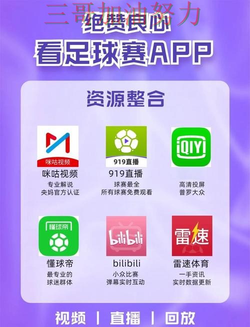 世界杯竞猜平台哪个好?围绕实时直播+直播体验做一次推荐(世界杯高清直播) 世界杯竞猜平台哪个好?围绕实时直播+直播体验做一次推荐(世界杯高清直播)
